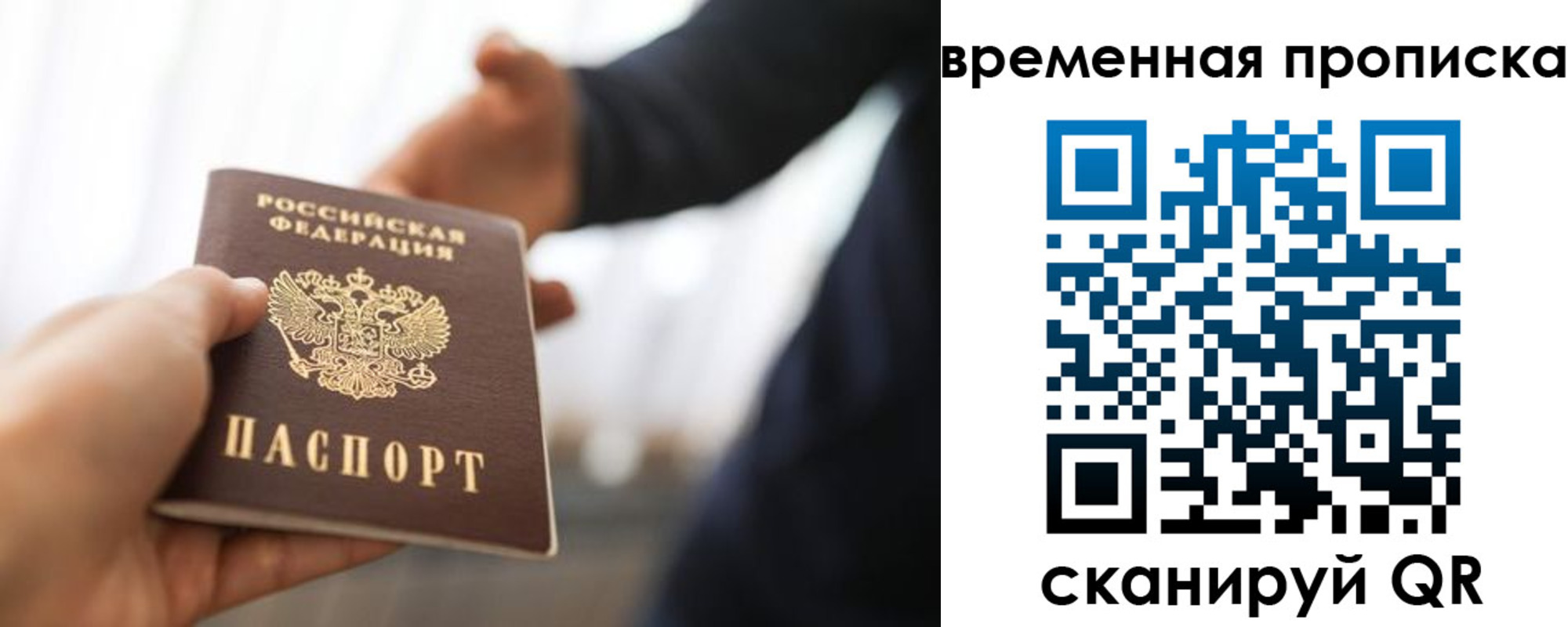 прописка 2025 в Касимове