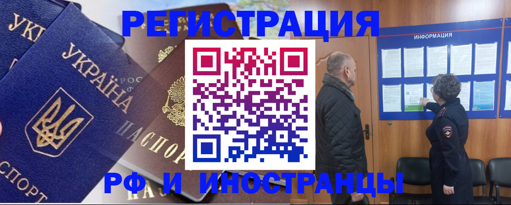 купить прописку в Касимове