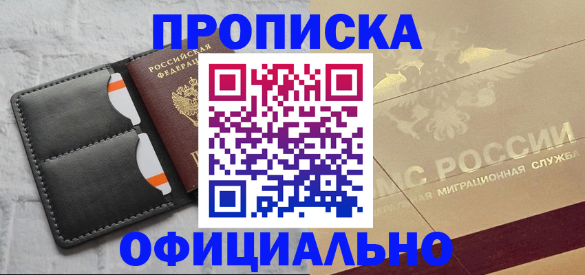 прописка в квартире в Касимове