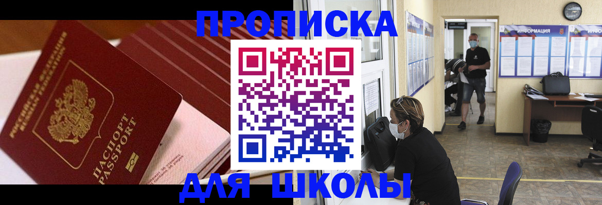 прописка для военкомата в Касимове