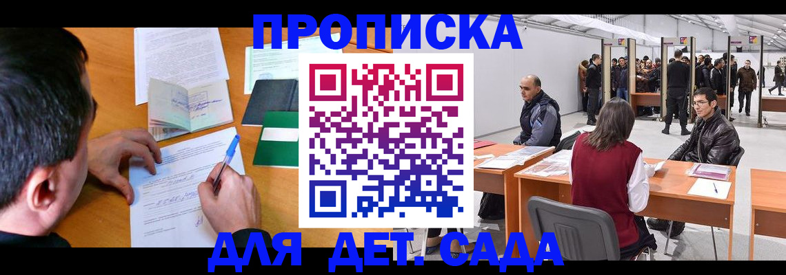 временная регистрация недорого в Касимове