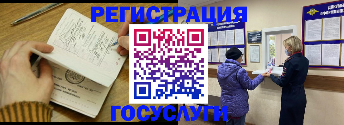 временная регистрация 2025 в Касимове